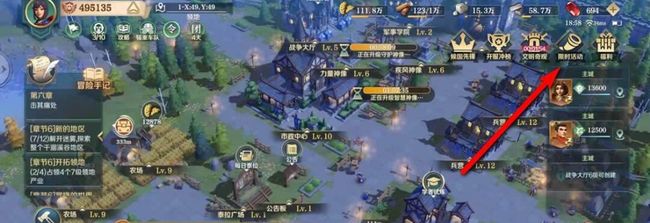 文明与征服手游七虎祈福在哪