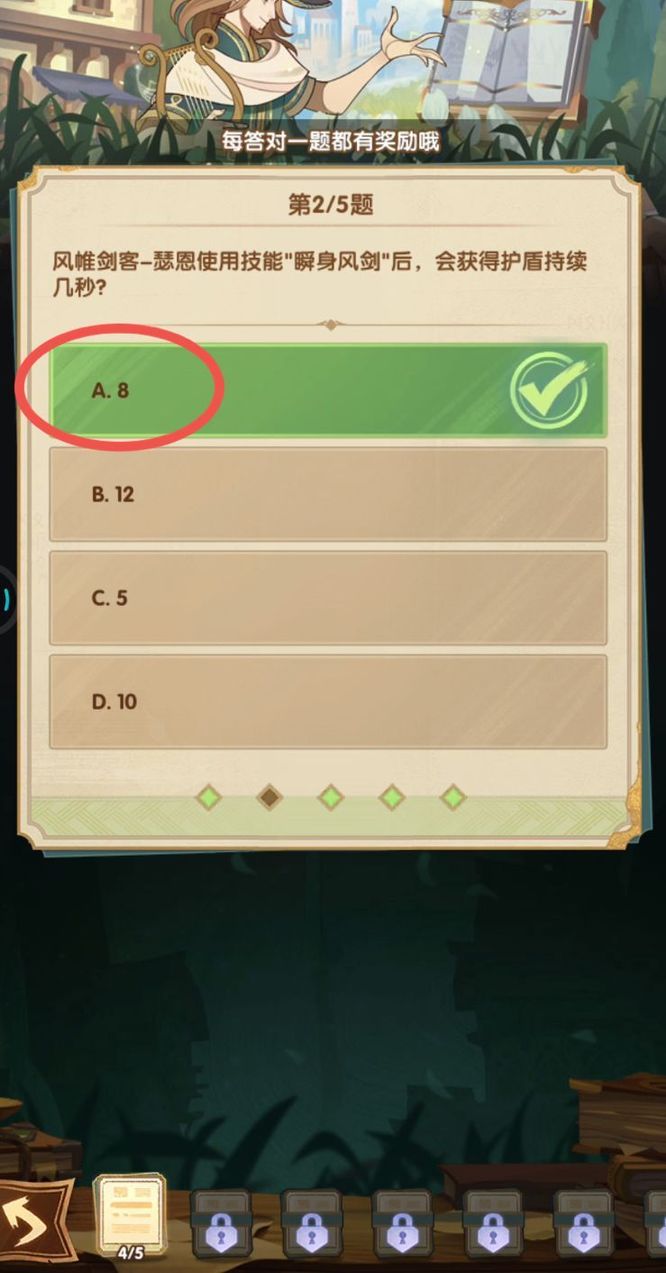 剑与远征瞬身风剑护盾持续几秒 剑与远征手游风剑护盾持续时间详解