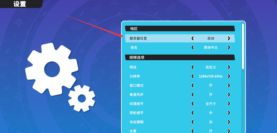 糖豆人：终极淘汰赛怎么排不到人