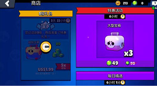 荒野乱斗怎么开启充值权限 荒野乱斗手游如何开启充值功能