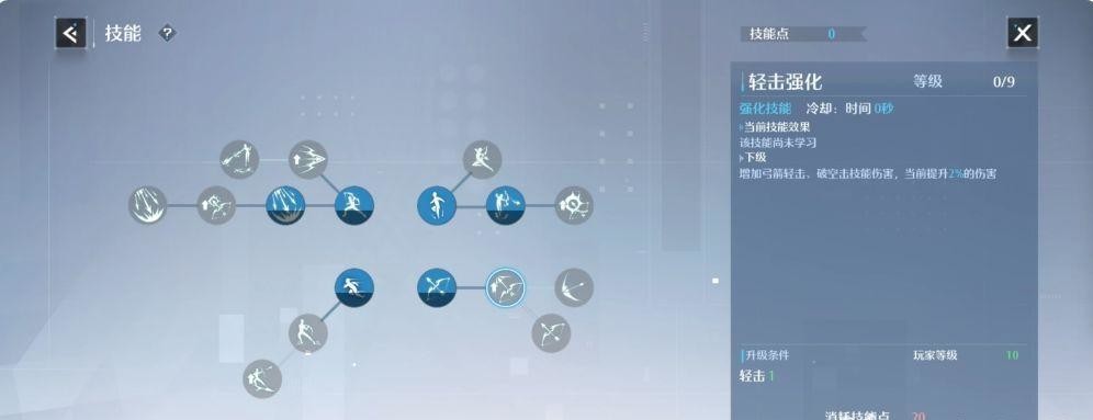 诺亚之心技能怎么加点 诺亚之心手游技能加点攻略