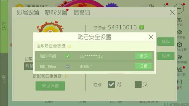 球球大作战账号被盗了手机号也换绑了该如何找回