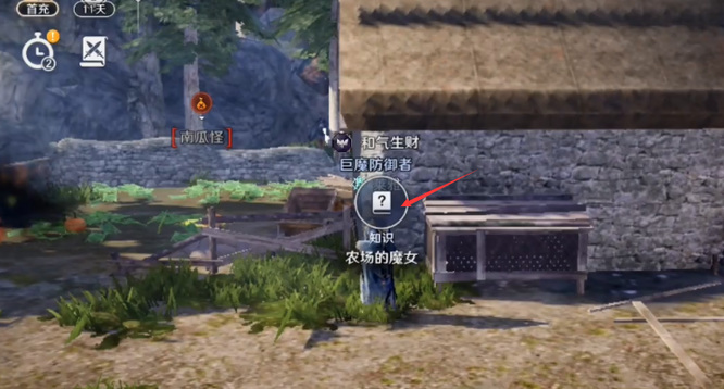 黑色沙漠手游农场的魔女知识在哪 黑色沙漠手游中如何获取农场魔女知识