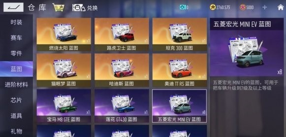 王牌竞速仓库的兑换商店在哪里