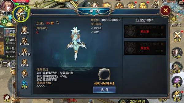 魔域龙骑本体宠怎么合 魔域龙骑本体宠合成攻略