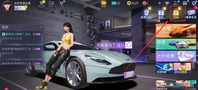 王牌竞速以太怎么获得