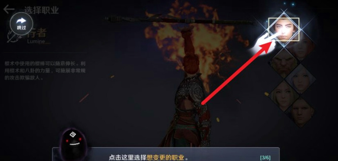 黑色沙漠手游如何变更职业 黑色沙漠手游如何更换职业