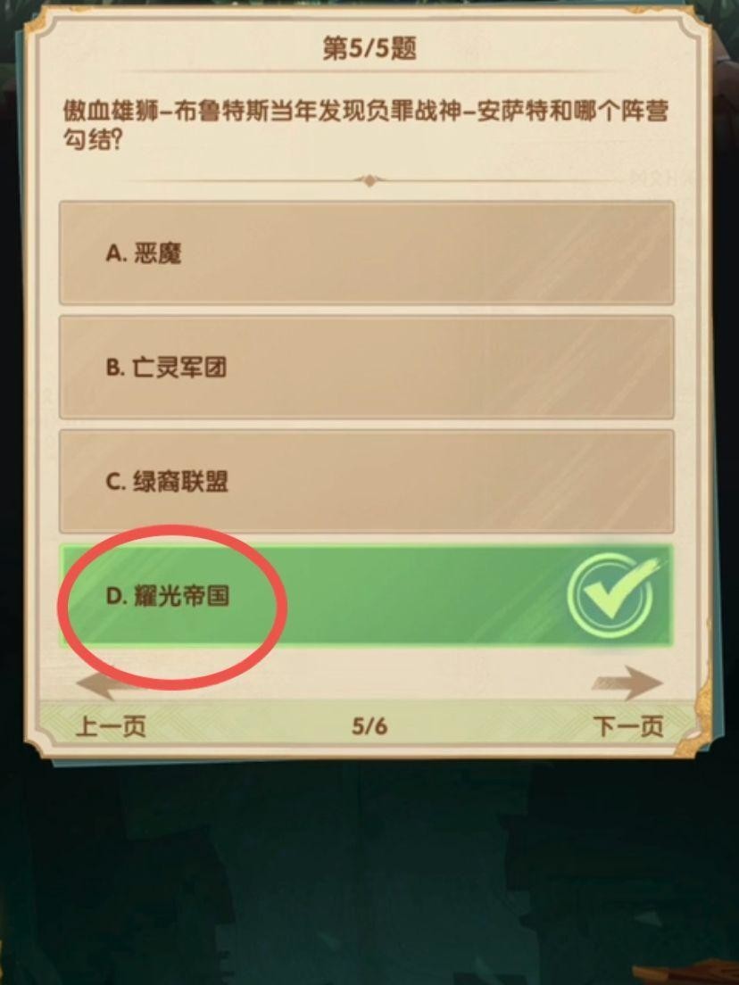 剑与远征负罪战神和哪个阵营勾结 剑与远征负罪战神敌我阵营纠葛