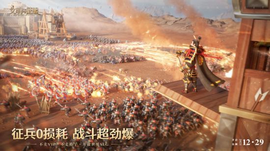 文明与征服手游怎么样