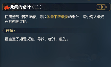 逆水寒体重下降最快的老叶在哪