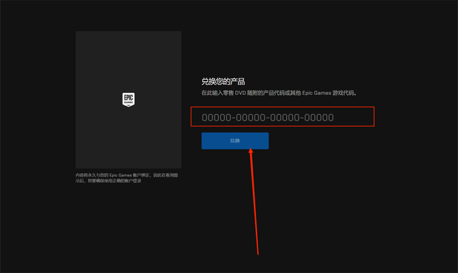 糖豆人：终极淘汰赛怎么使用兑换码 糖豆人 终极淘汰赛兑换码使用方法详解