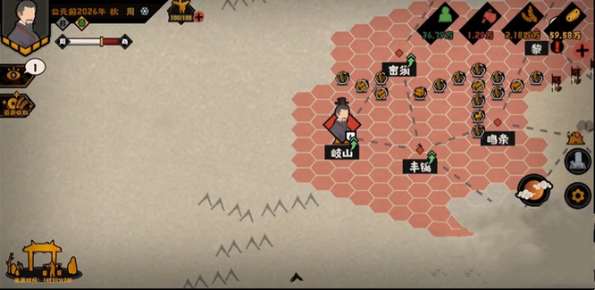 无悔华夏夏商周三星怎么过