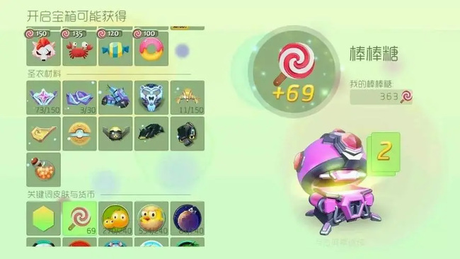 球球怎么刷棒棒糖 球球大作战手游如何快速获取棒棒糖