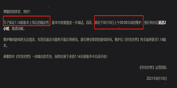 坦克世界1.14版本什么时候更新的