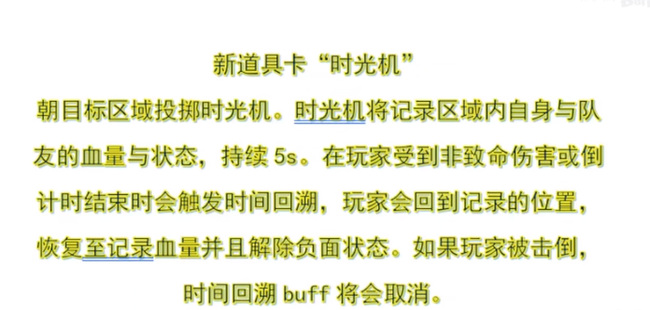 逃跑吧少年时光机怎么用