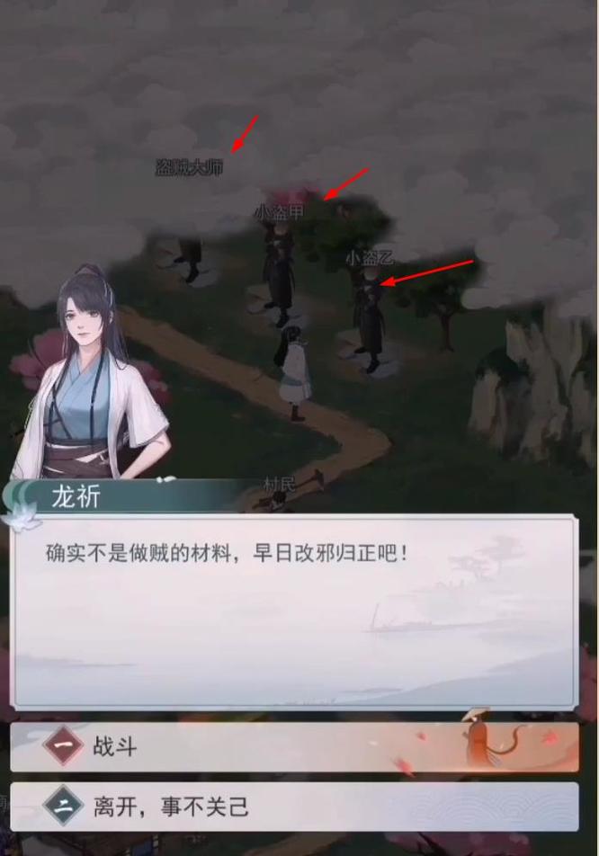 江湖悠悠手游第七关怎么玩 江湖悠悠手游第七关攻略