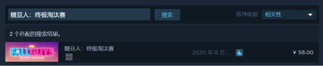 糖豆人：终极淘汰赛支持本地双人吗