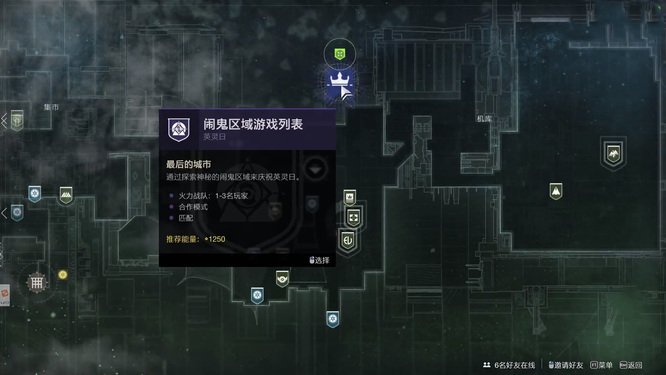 命运2逝去永忆怎么做 命运2新玩法逝去永忆攻略分享