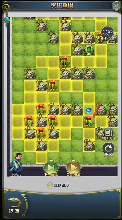 斗罗大陆h5突出重围活动怎么过 如何应对斗罗大陆手游H5突围活动