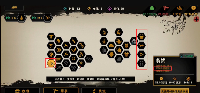 无悔华夏如何出兵10w