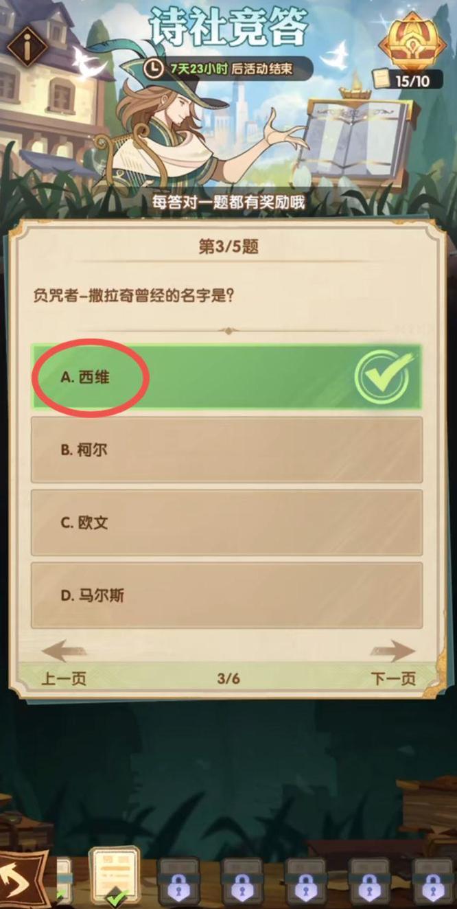 剑与远征负咒者曾经的名字是什么