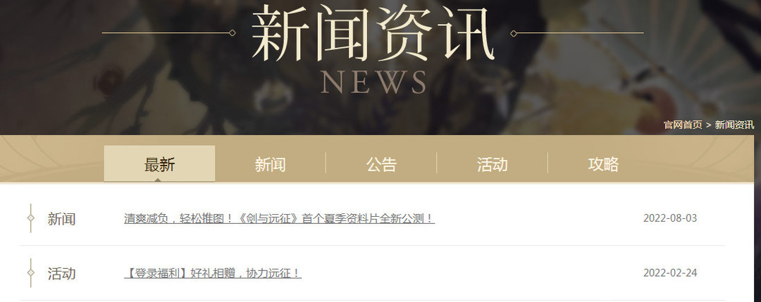 剑与远征停止运营了吗 剑与远征手游是否已停止运营