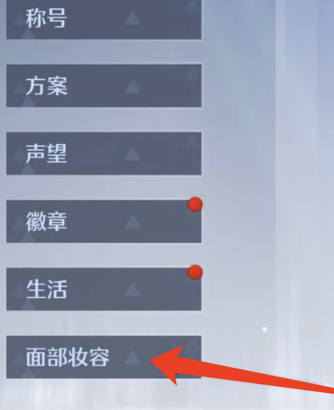 诺亚之心捏脸设置在哪 诺亚之心手游如何设置最完美的人物捏脸