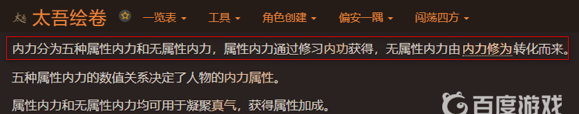 太吾绘卷丹田点数怎么获得