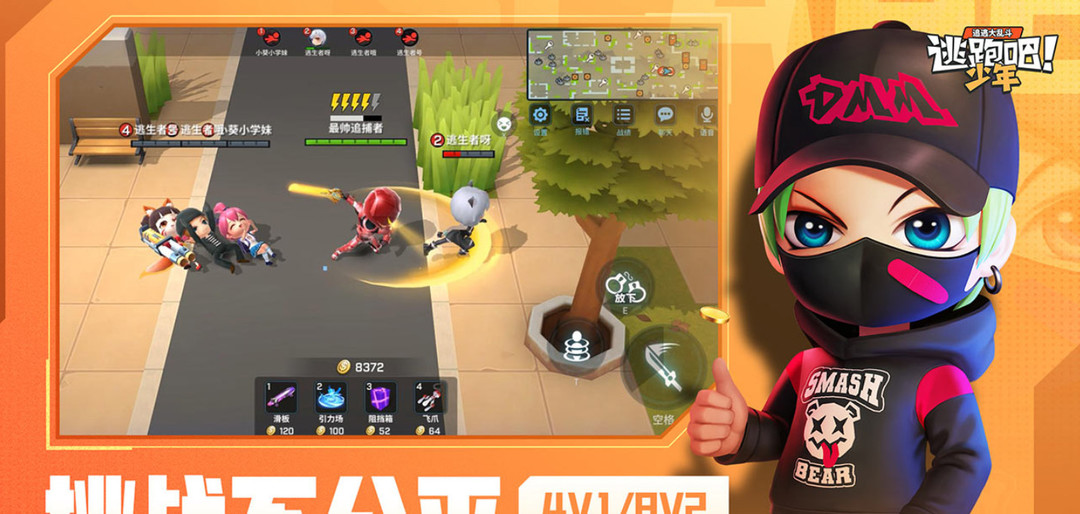 逃跑吧少年什么时候四周年庆