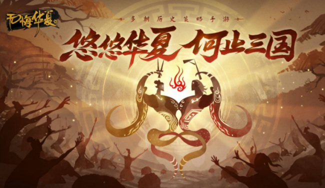 无悔华夏夏商周占卜怎么样次次都是吉