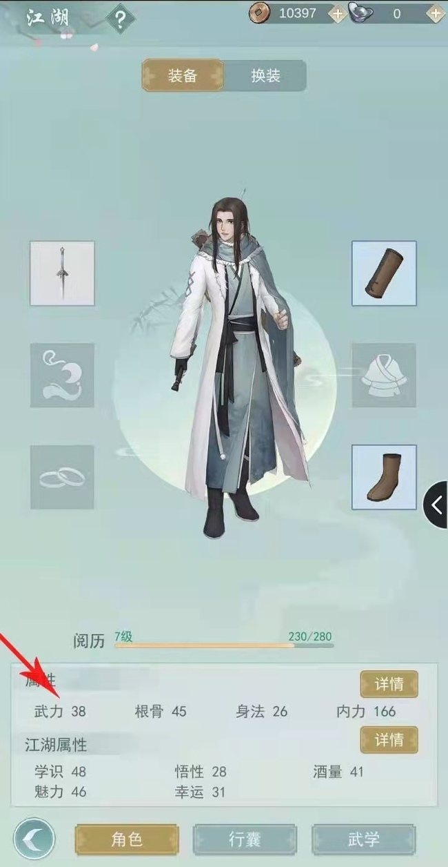 江湖悠悠手游武力太低了怎么办 江湖悠悠手游提升武力攻略