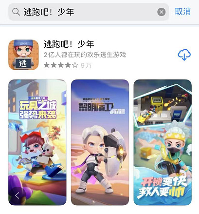 逃跑吧！少年在哪下载
