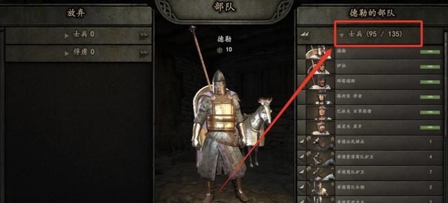 骑砍2部队上限怎么提升 骑砍2霸主中怎样提升部队上限