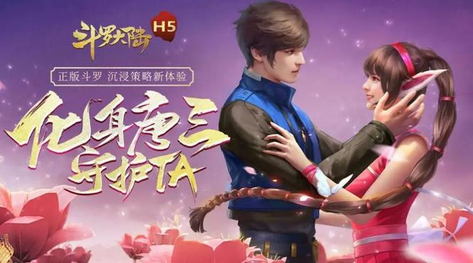 斗罗大陆h5落日森林怎么过