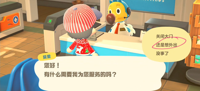 动物森友会怎么去别人的岛