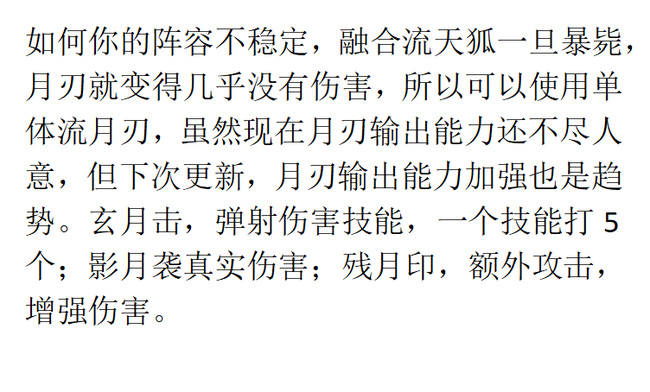 斗罗大陆h5新武魂月刃魂环如何搭配 斗罗大陆手游新武魂月刃魂环搭配攻略