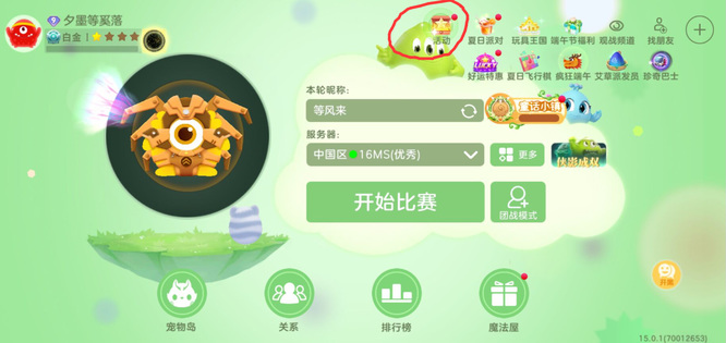 球球大作战社区在哪