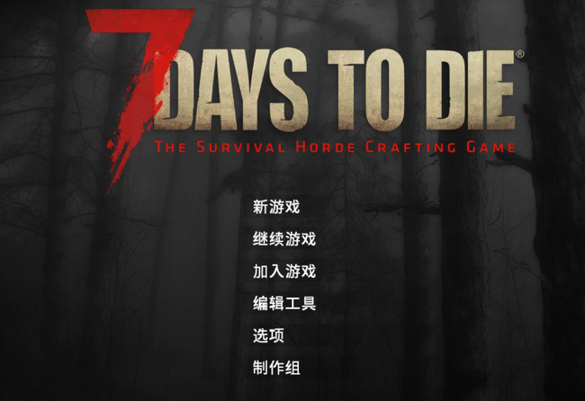 七日杀a20什么时候更新