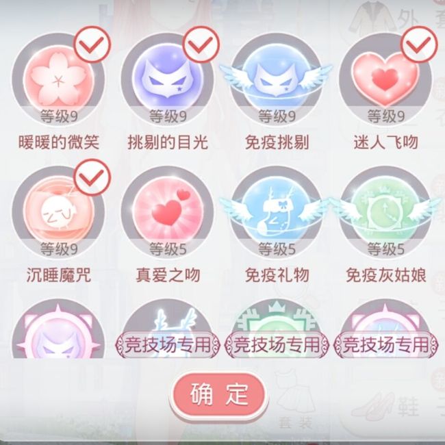 奇迹暖暖手游圣诞家庭聚会高分如何搭配