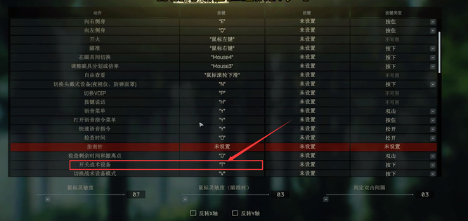 逃离塔科夫怎么打开手电筒