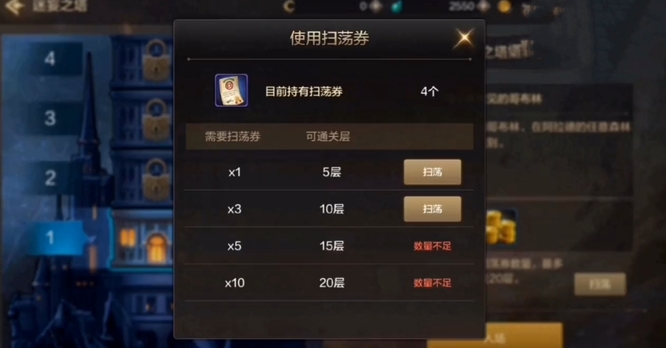 地下城与勇士手游扫荡券怎么用 地下城与勇士手游如何使用扫荡券