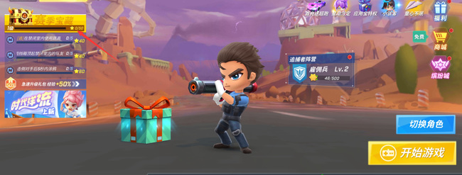 逃跑吧！少年宝藏币有什么用