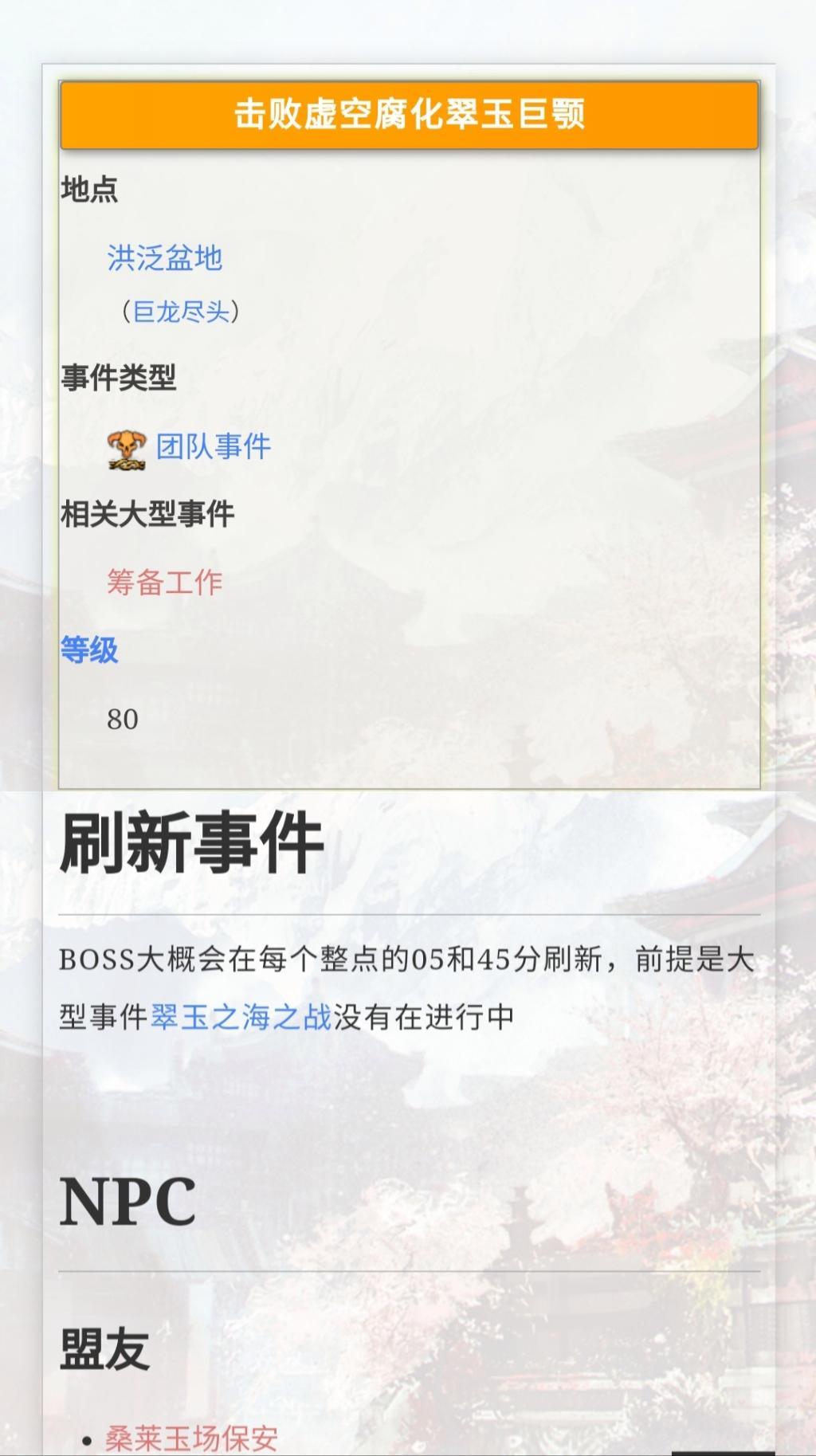 激战2翠玉巨颚刷新时间是什么时候