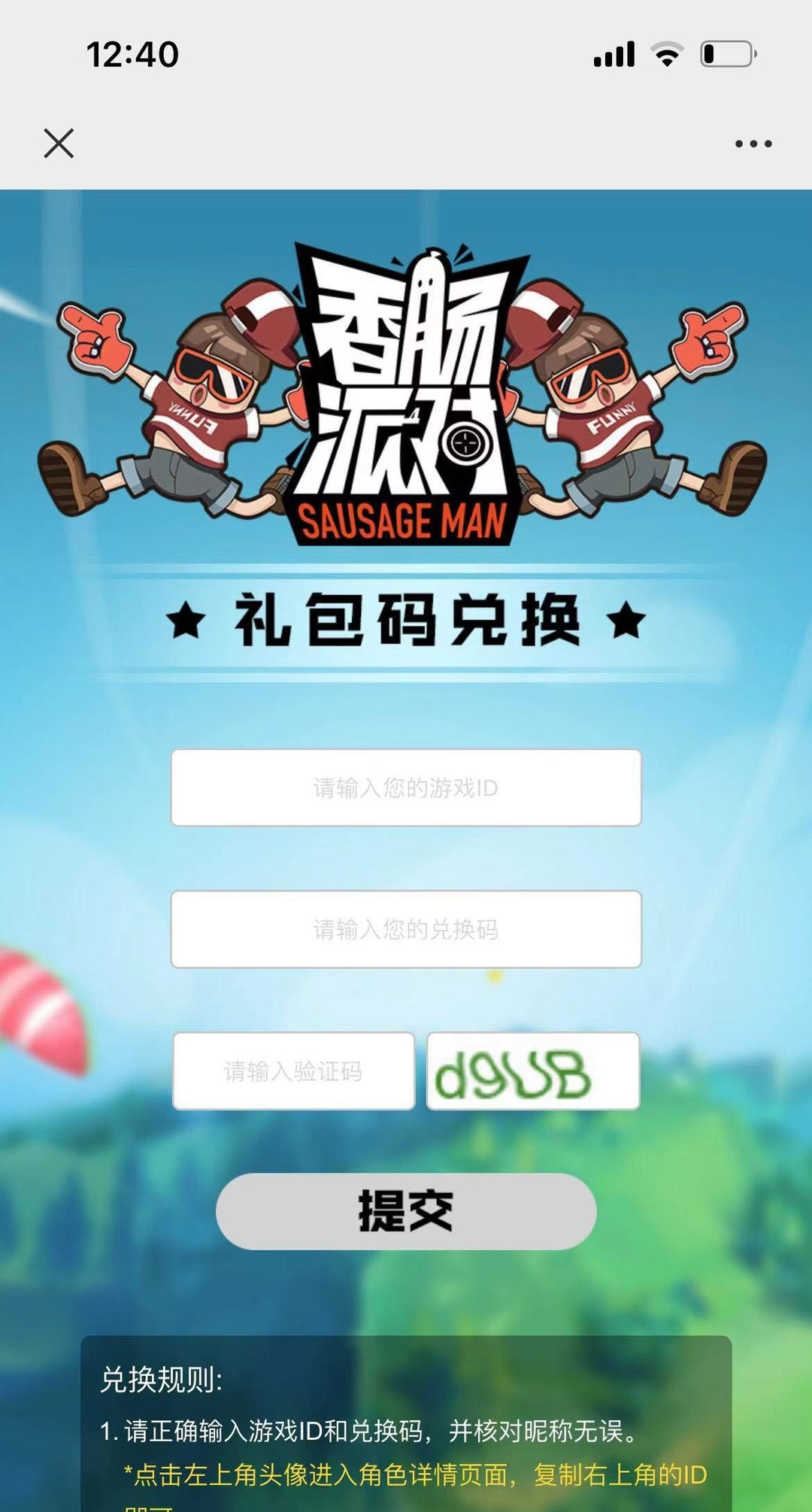 香肠派对兑换界面在哪 香肠派对兑换在哪里香肠派对手游