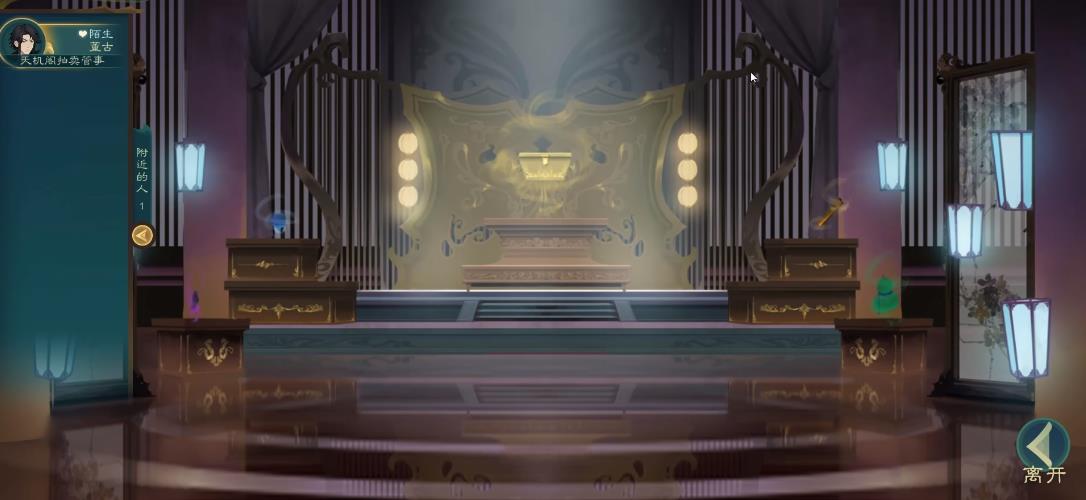 觅长生法宝在哪买 如何购买觅长生中的法宝