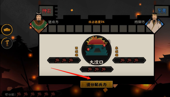 无悔华夏神农怎么打 无悔华夏手游攻略神农如何打