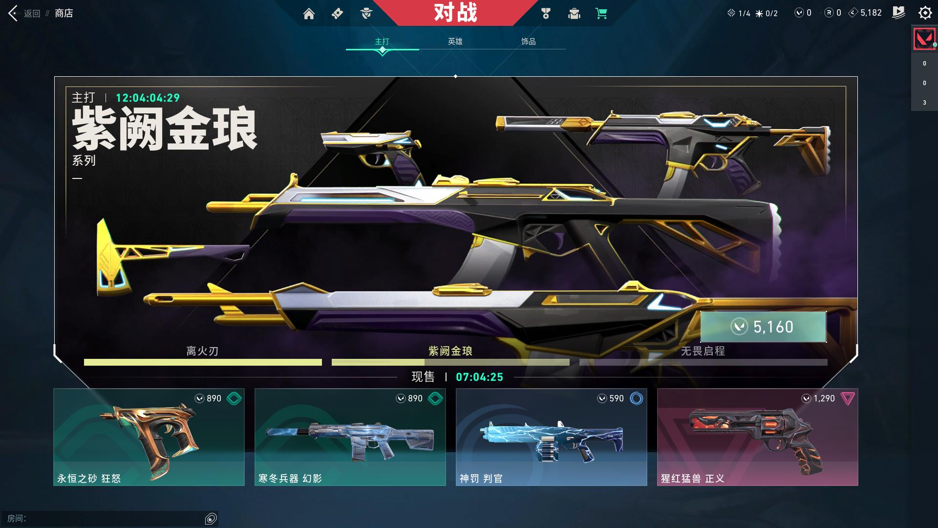 无畏契约狂切值得买吗