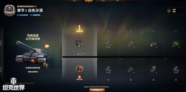 坦克世界通行证24个令牌如何获得