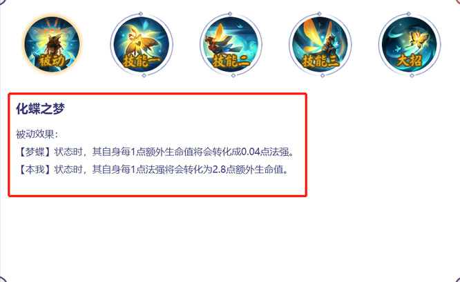 决战平安京虫师怎么玩 平安京手游攻略与虫师决战