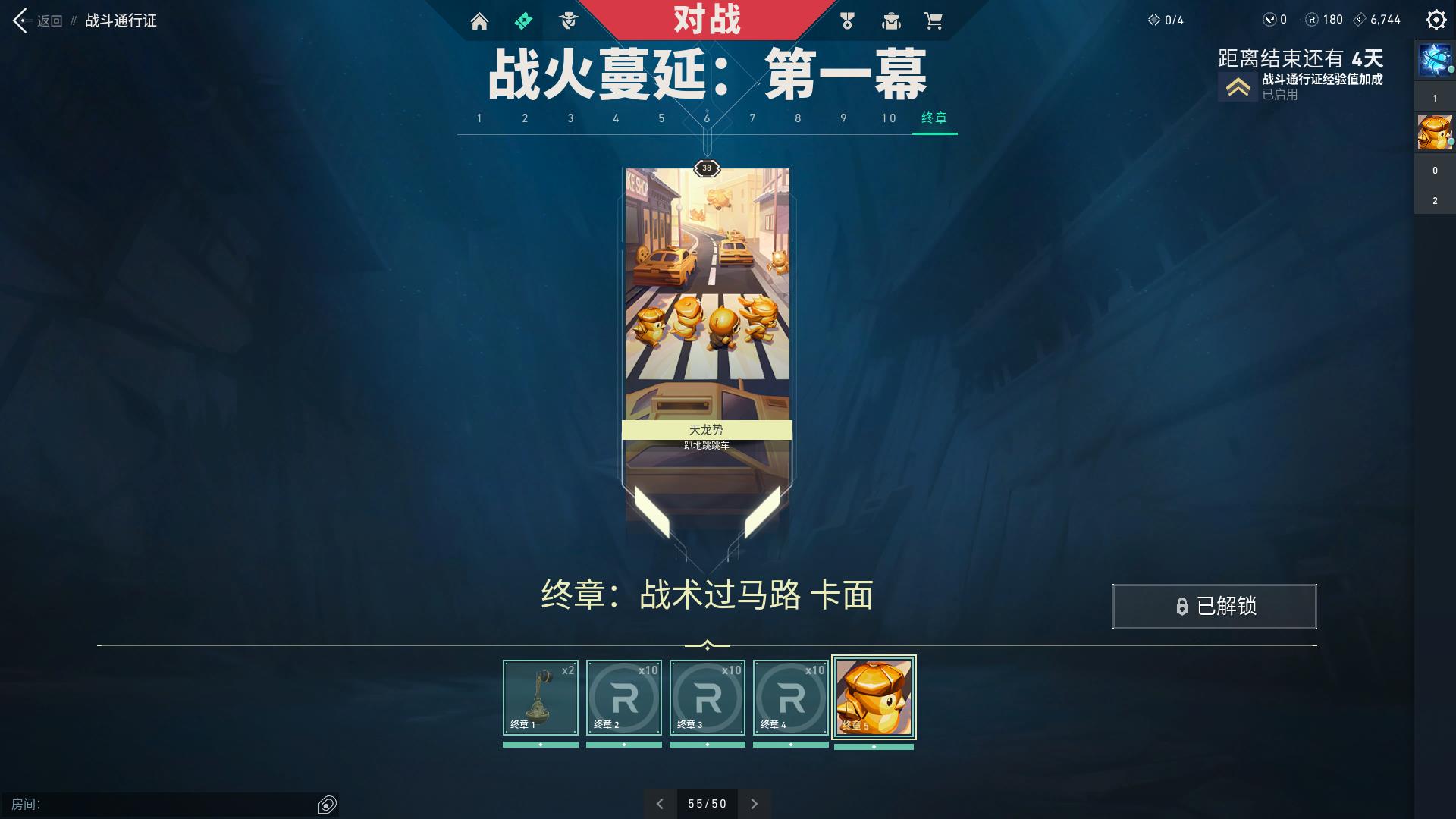 无畏契约通行证刷满要多久